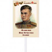 Штендер 30х40 с держателем