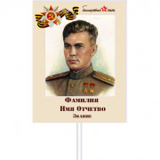 Штендер 21х30 с держателем